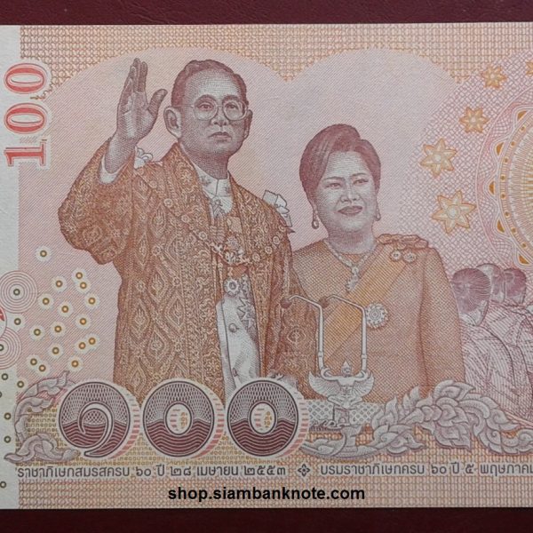 B-034 ธนบัตรตัวอย่าง – Siambanknote Shop